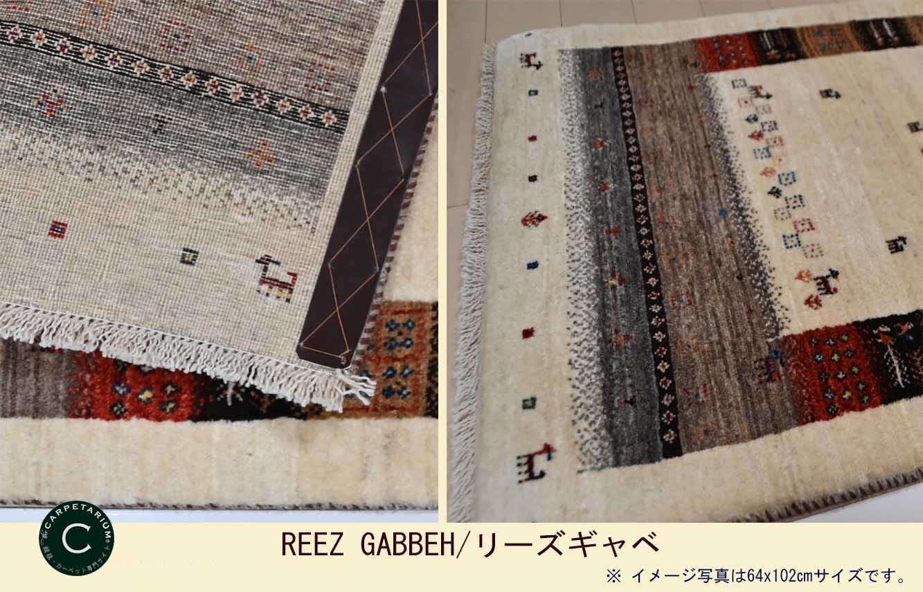 Ｍ15277　リーズギャベ