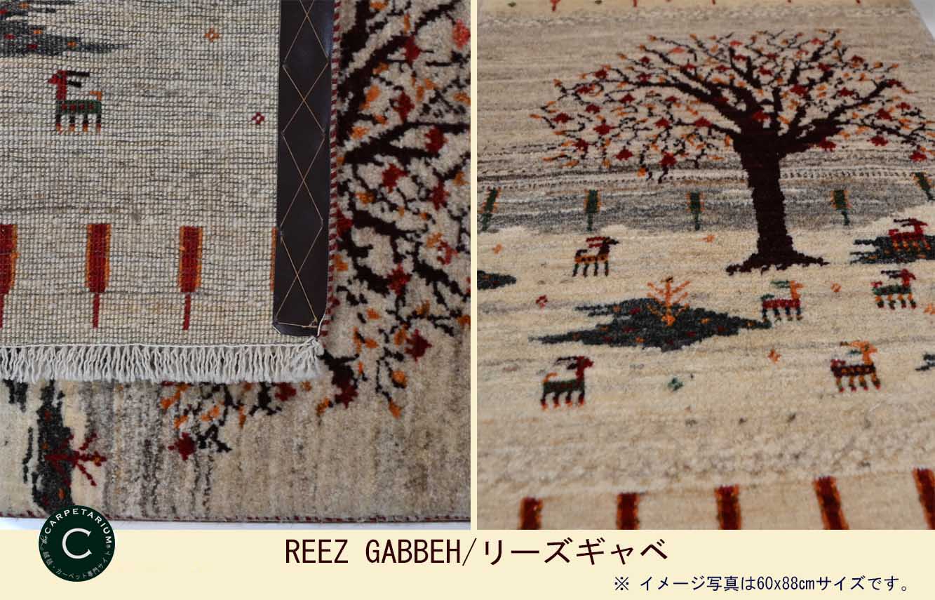 Ｍ15308　リーズギャベ