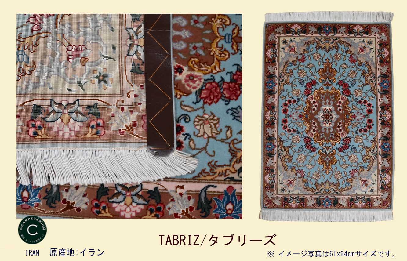 Ｍ11086　タブリーズ