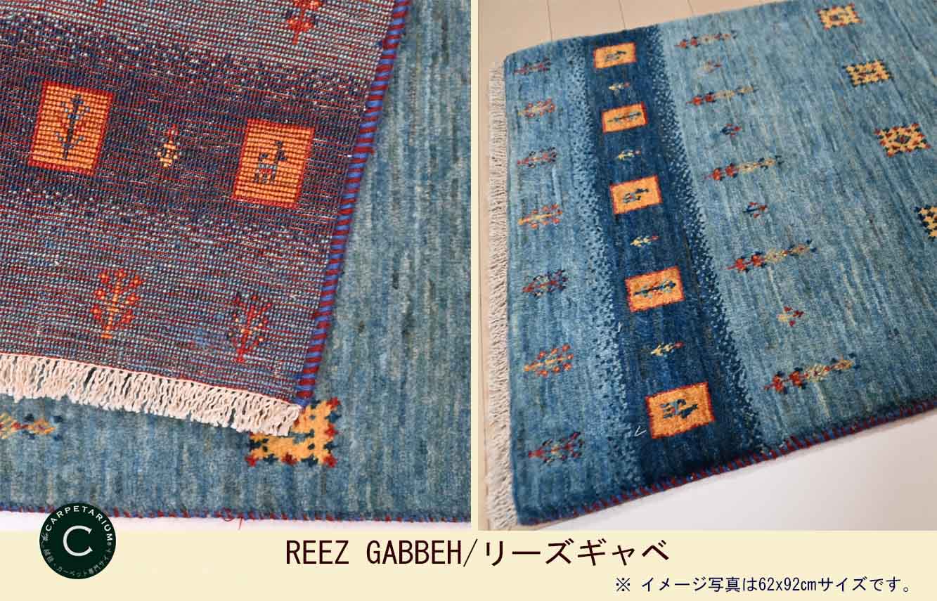 Ｍ15395　リーズギャベ