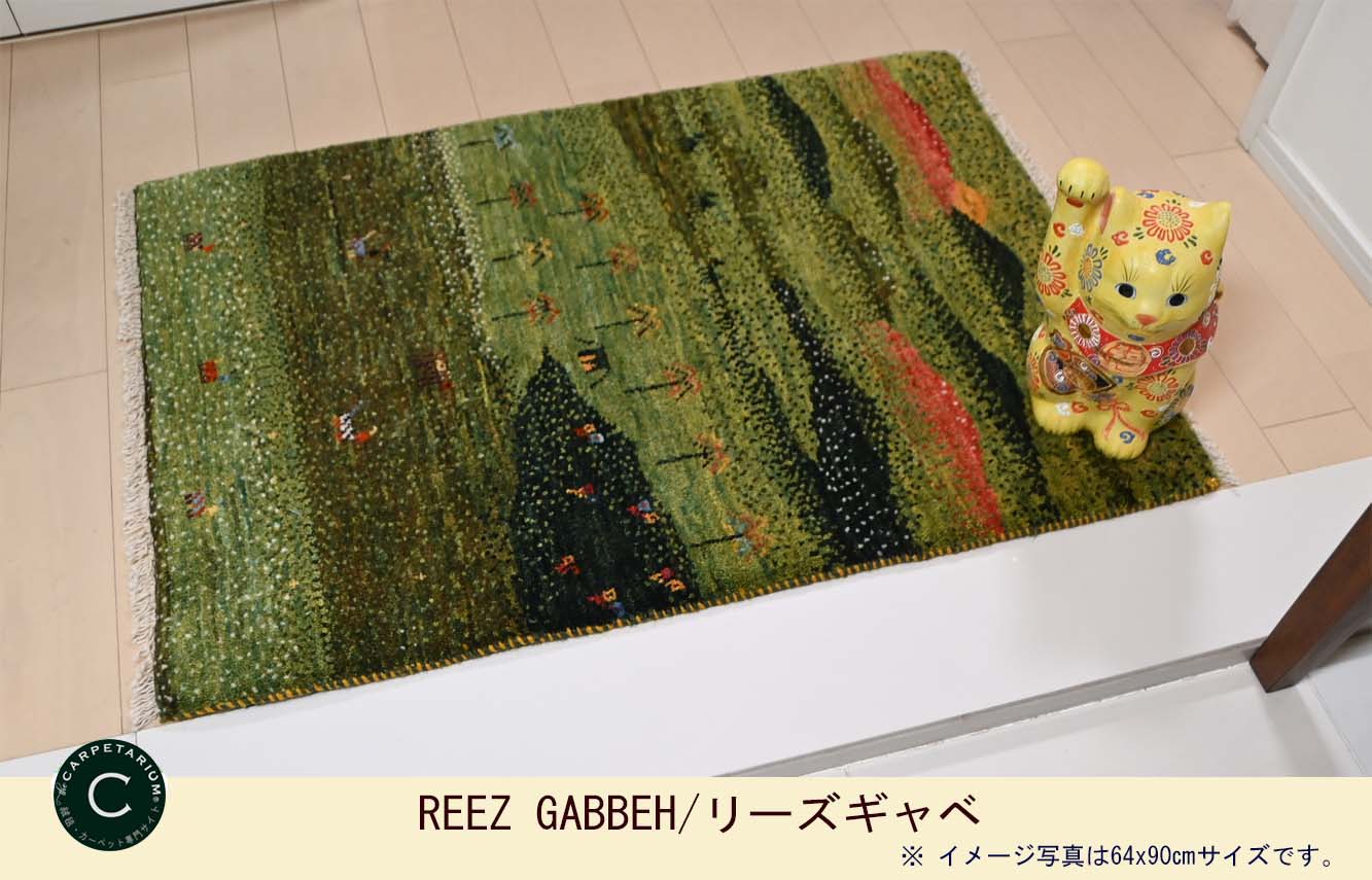 Ｍ15386　リーズギャベ