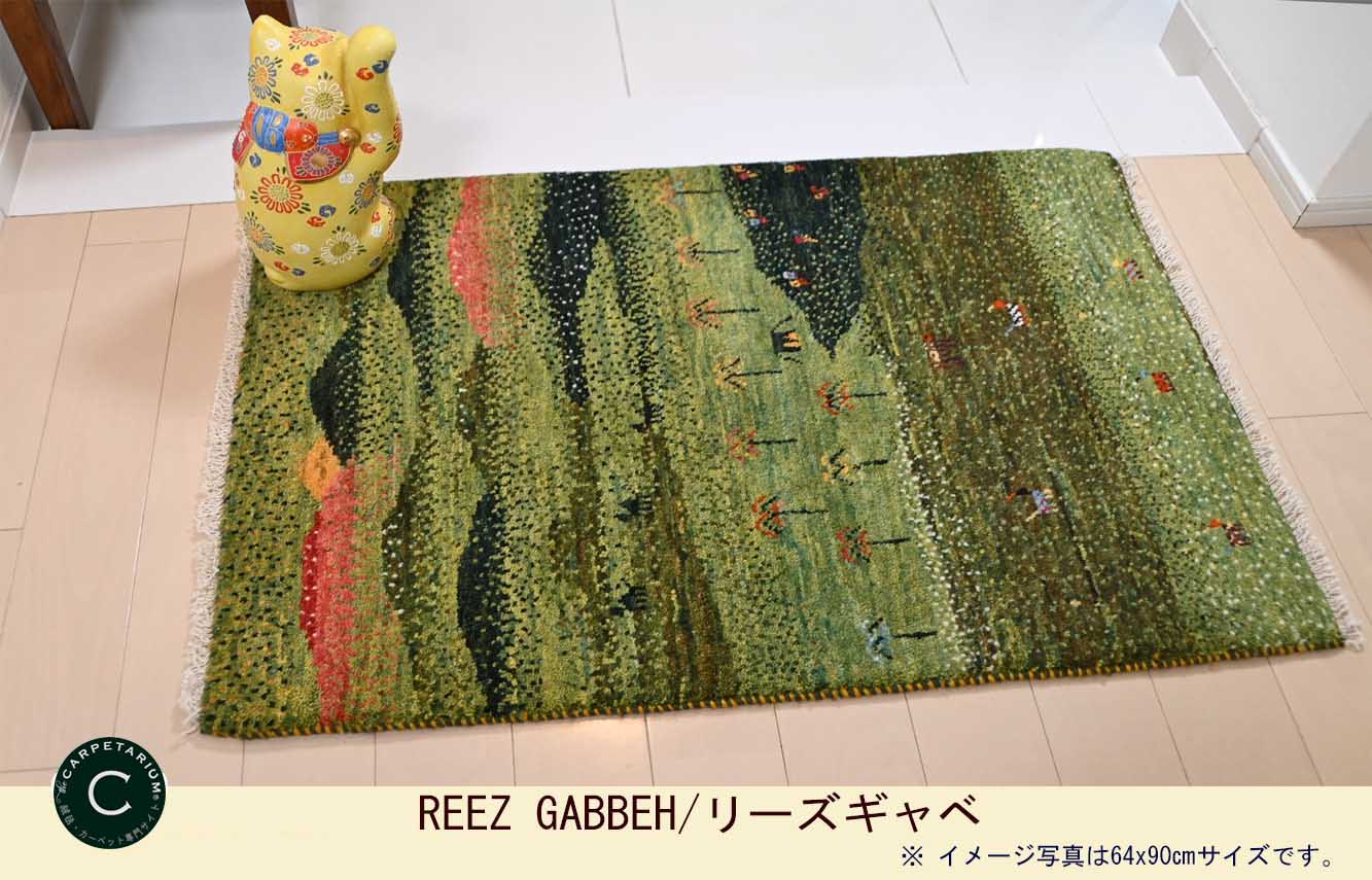 Ｍ15386　リーズギャベ