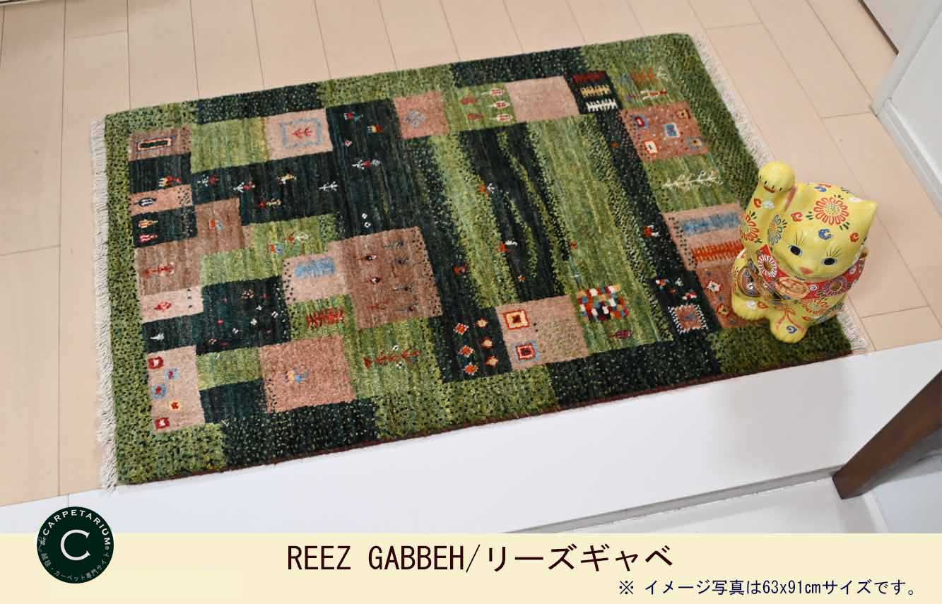 Ｍ15393　リーズギャベ