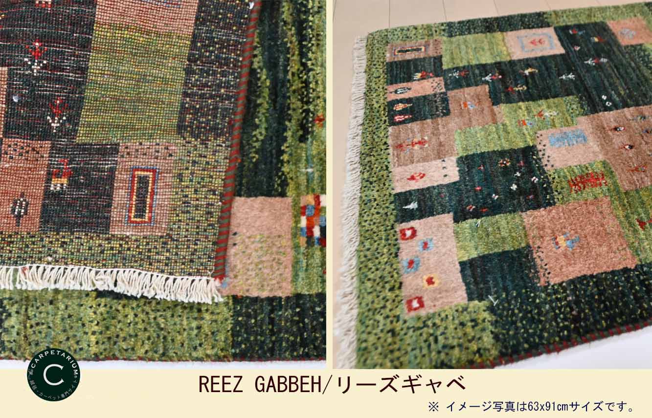 Ｍ15393　リーズギャベ