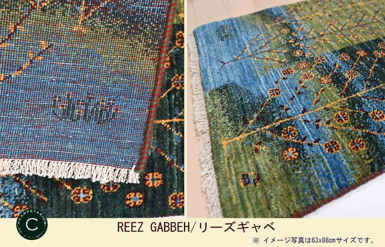 Ｍ15456　リーズギャベ