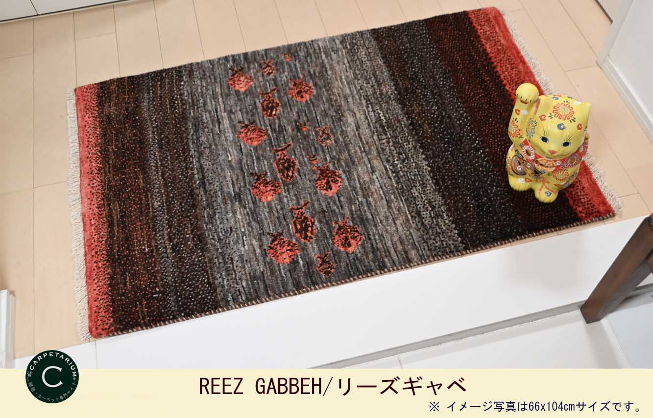 Ｍ15445　リーズギャベ