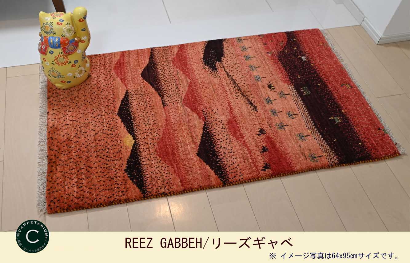 Ｍ15448　リーズギャベ