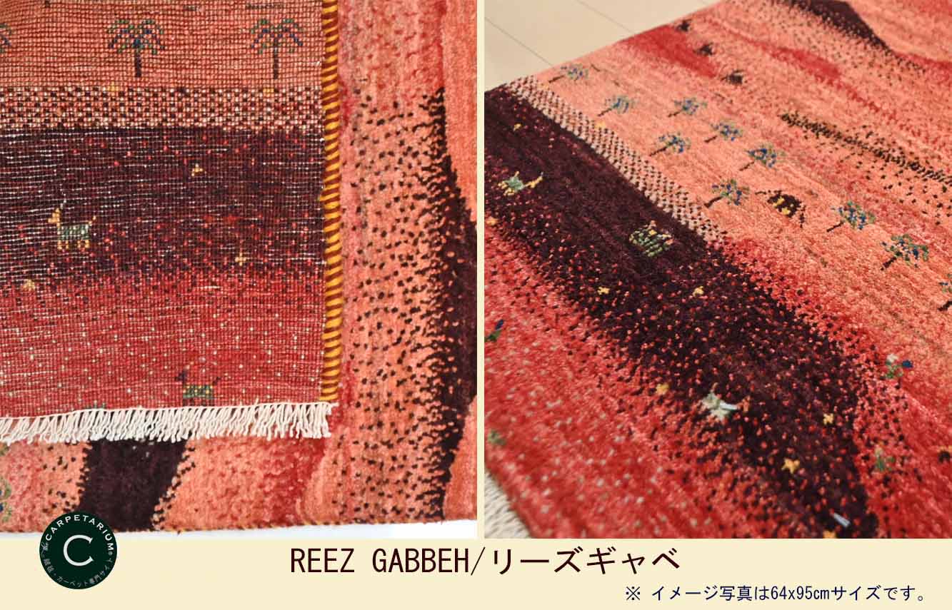 Ｍ15448　リーズギャベ