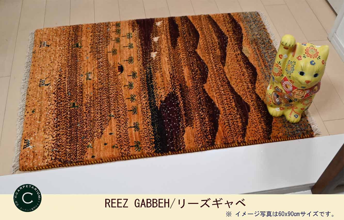 Ｍ15455　リーズギャベ