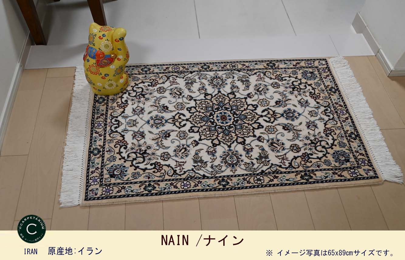 M15428 ナイン | 手織絨毯-HANDMADE,ペルシャ (PERSIAN) | 【公式