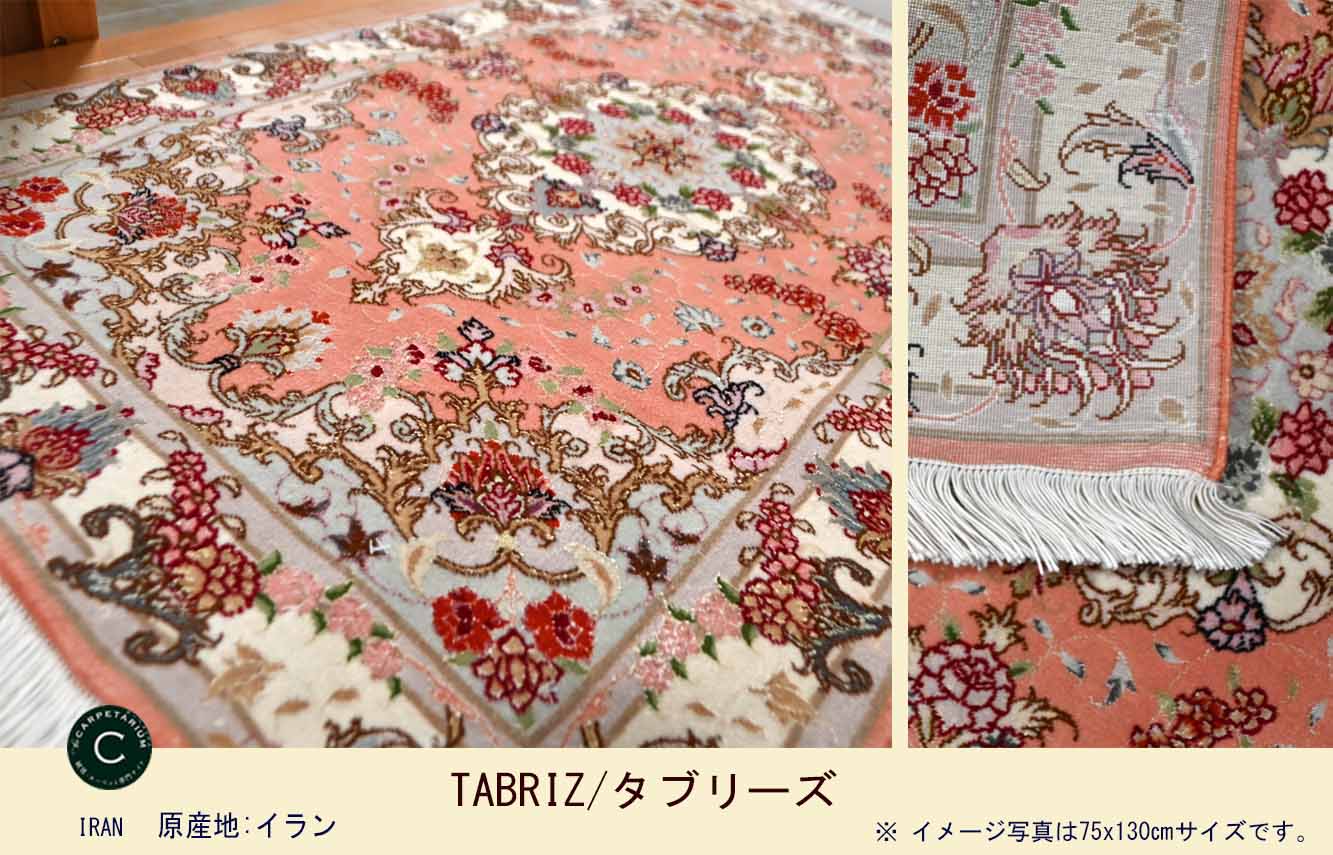 Ｍ15014　タブリーズ
