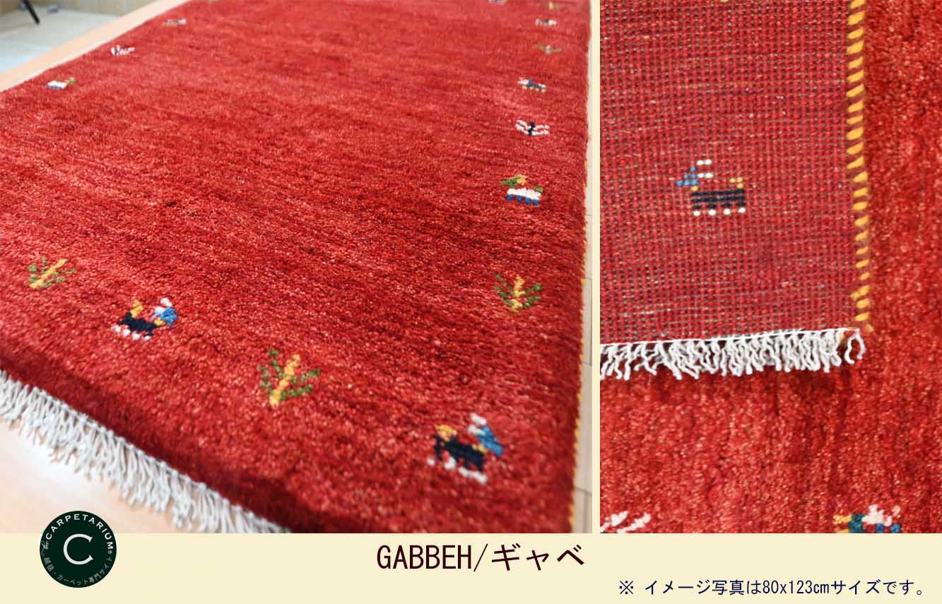 Ｍ15360　ギャベ