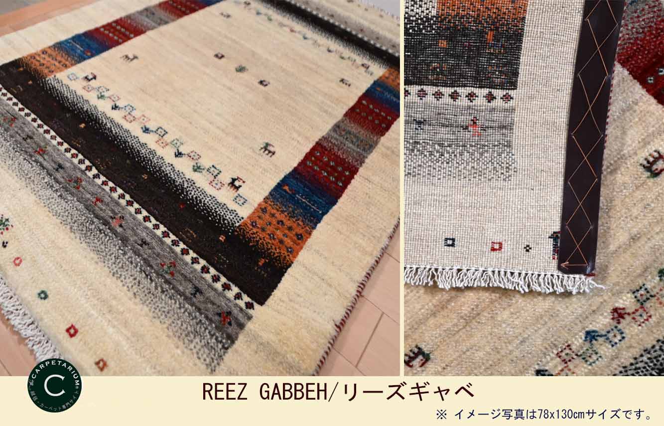 Ｍ15267　リーズギャベ