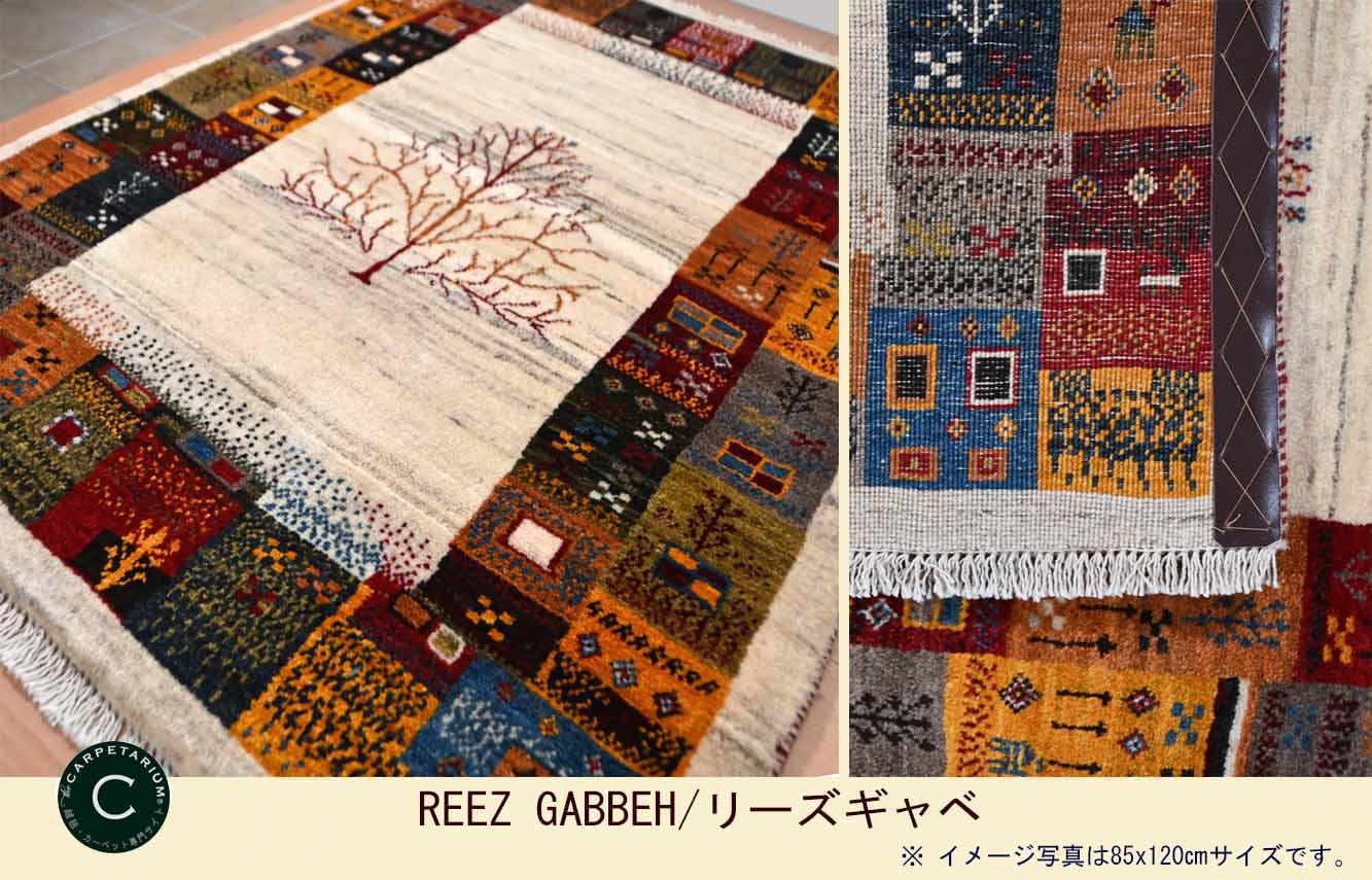 Ｍ15289　リーズギャベ