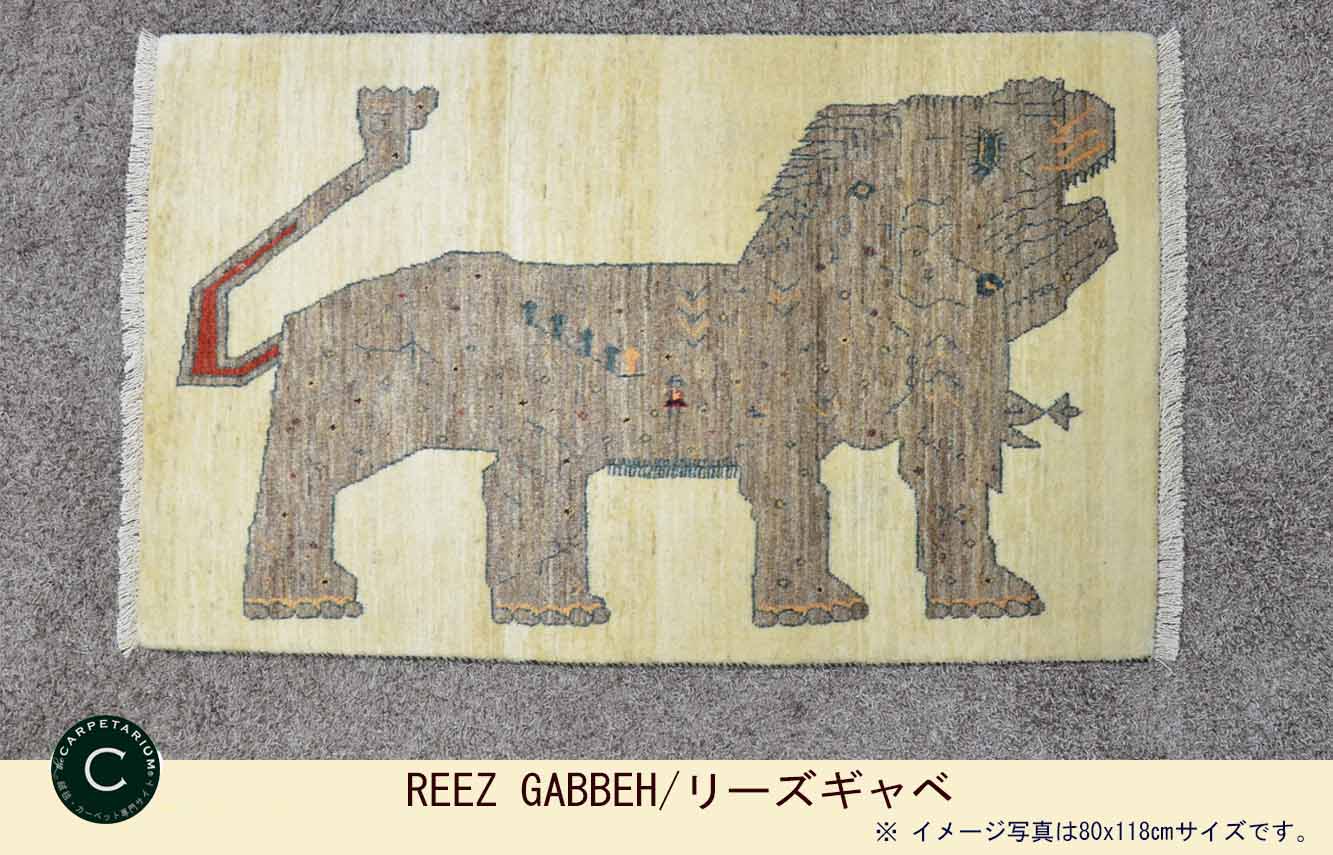 Ｍ15321　リーズギャベ