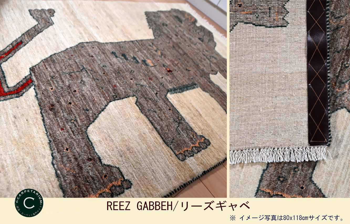 Ｍ15321　リーズギャベ