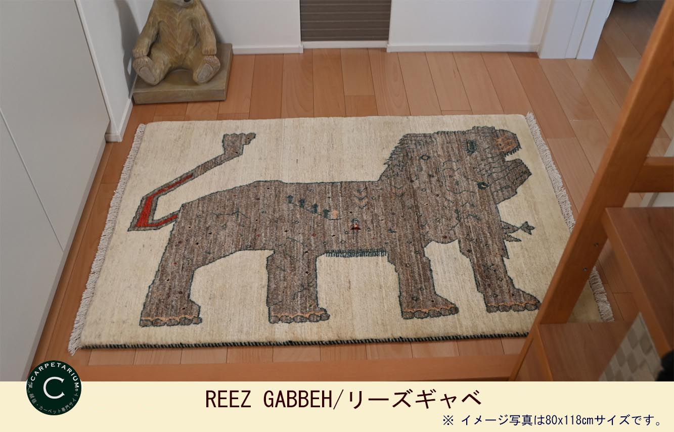 Ｍ15321　リーズギャベ