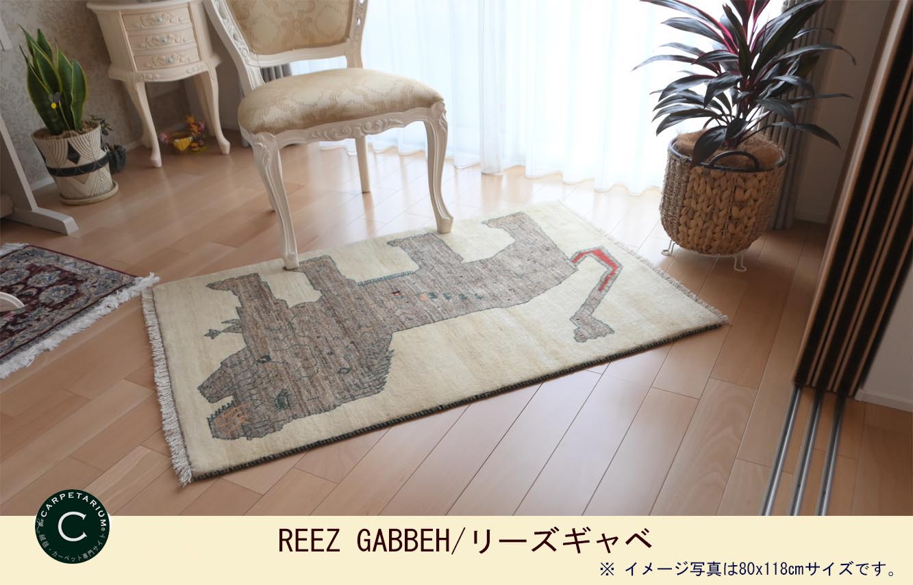 Ｍ15321　リーズギャベ