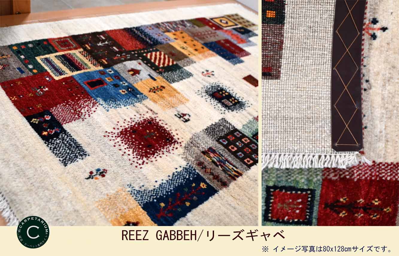 Ｍ15333　リーズギャベ