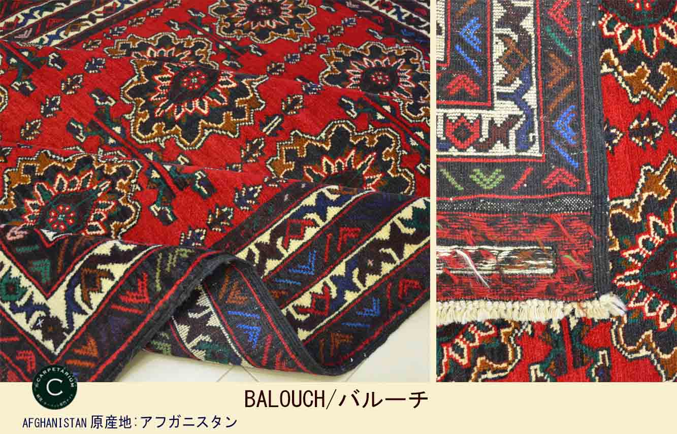 M01091 バルーチ | 手織絨毯-HANDMADE | 【公式】the CARPETARIUM