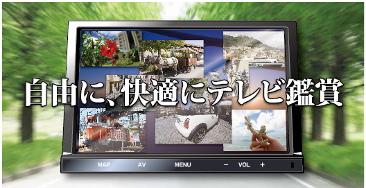 SUBARU カーナビゲーション DTV2対応 カーナビ