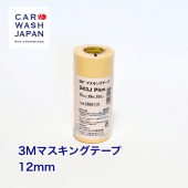 3M マスキングテープ12mm 18m 10巻入