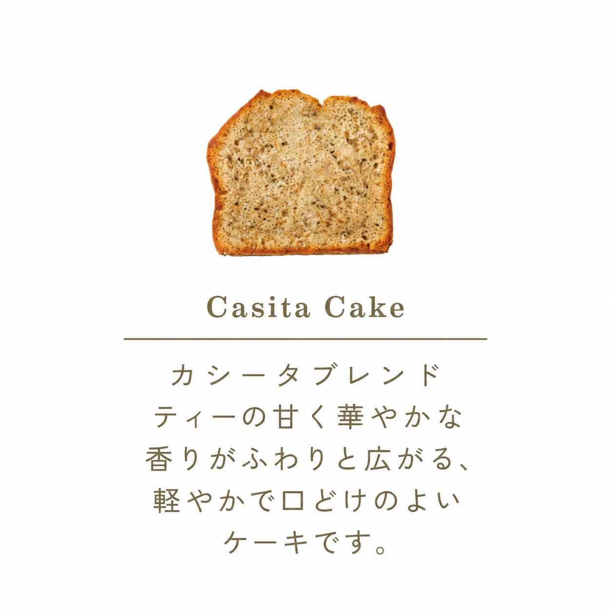 【The Casita Collection】Casita Cake Collection-ケーク コレクションー