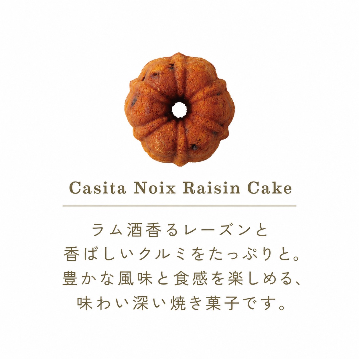 【The Casita Collection】Casita Cake Collection-ケーク コレクションー