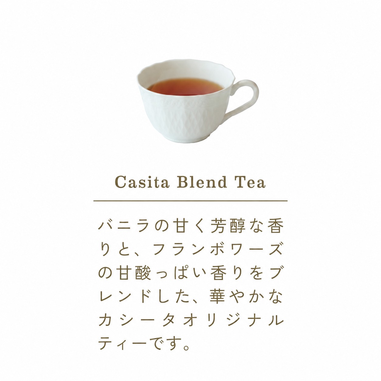 【The Casita Collection】Casita Cake & Tea Collection－カシータ ケーク ＆ ティーコレクションー