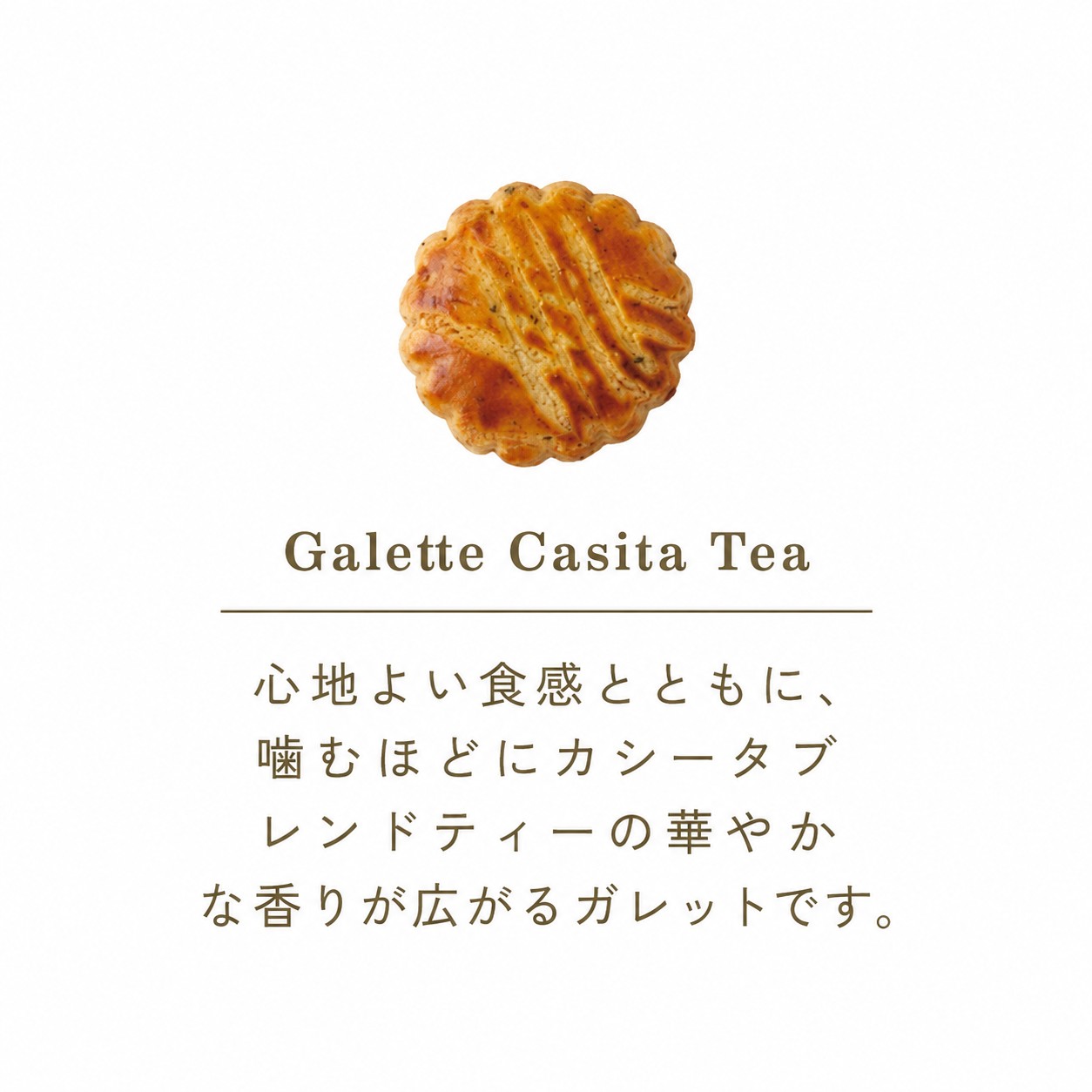 【The Casita Collection】Casita Sweets & Tea Collection-カシータ スイーツ & ティーコレクションー
