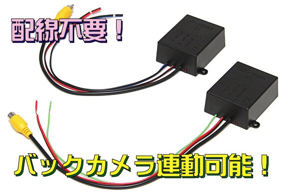車載用voc バックカメラワイヤレス送受信 モジュール Vp 30n 商品一覧 カーアクセサリー製品 キャストレードダイレクト