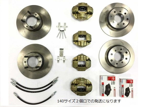 Alfa Romeo giulia アルファロメオ ジュリア　ブレーキディスク アルファロメオ 105系 1300 1600 ジュリア ブレーキ ディスク