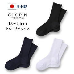 クルー丈ソックス (8590-0001)【価格改定11月1日】