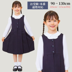 【WEB限定】前開きジャンパースカート 90 100 105 110 115 120 130 120Bcm  (2436-2372) CHOPINblue/ショパンブルー