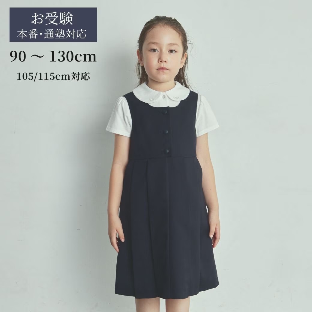 ウールボレロ 90 100 105 110 115 120 130cm(8192-2320) | 小学校お