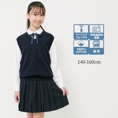 8677-5622 男女共用Vネックニットベスト ネイビー CHOPIN/ショパン 140 150 160cm[学生服 制服 スクールベスト]