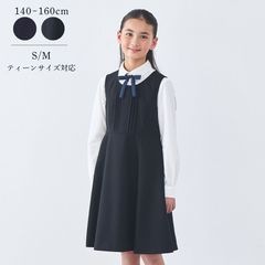 【ティーンサイズ追加】フォーマル ピンタックジャンパースカート 140 150 160 170cm ティーンサイズS/M(8896-2503/2396-2500)