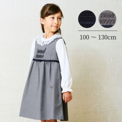 【TIMEセール45％OFF】ハンドワークスモッキング刺繍ジャンパースカート100 110 120 130cm(8376-8301) CHOPIN/ショパン