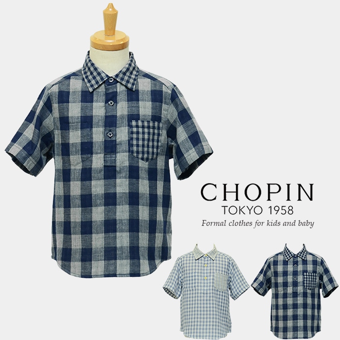 【セール70％OFF】Wガーゼプルオーバー 80cm 90cm(8033-5201-5401)