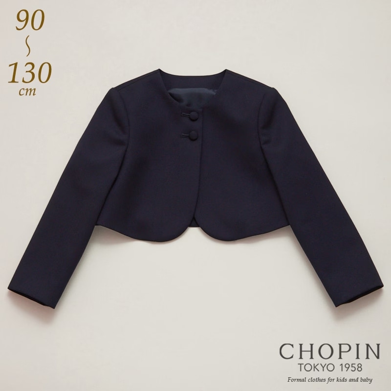 ウールボレロ 90 100 105 110 115 120 130cm(8192-2320)