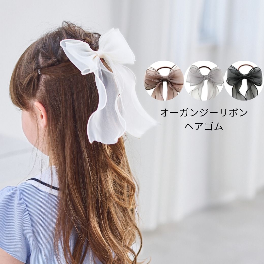 オーガンジーリボンヘアゴム ハッピークリスマス オーガンジーリボンヘアゴム (8290-0041) | ALL | 【公式】フォーマル