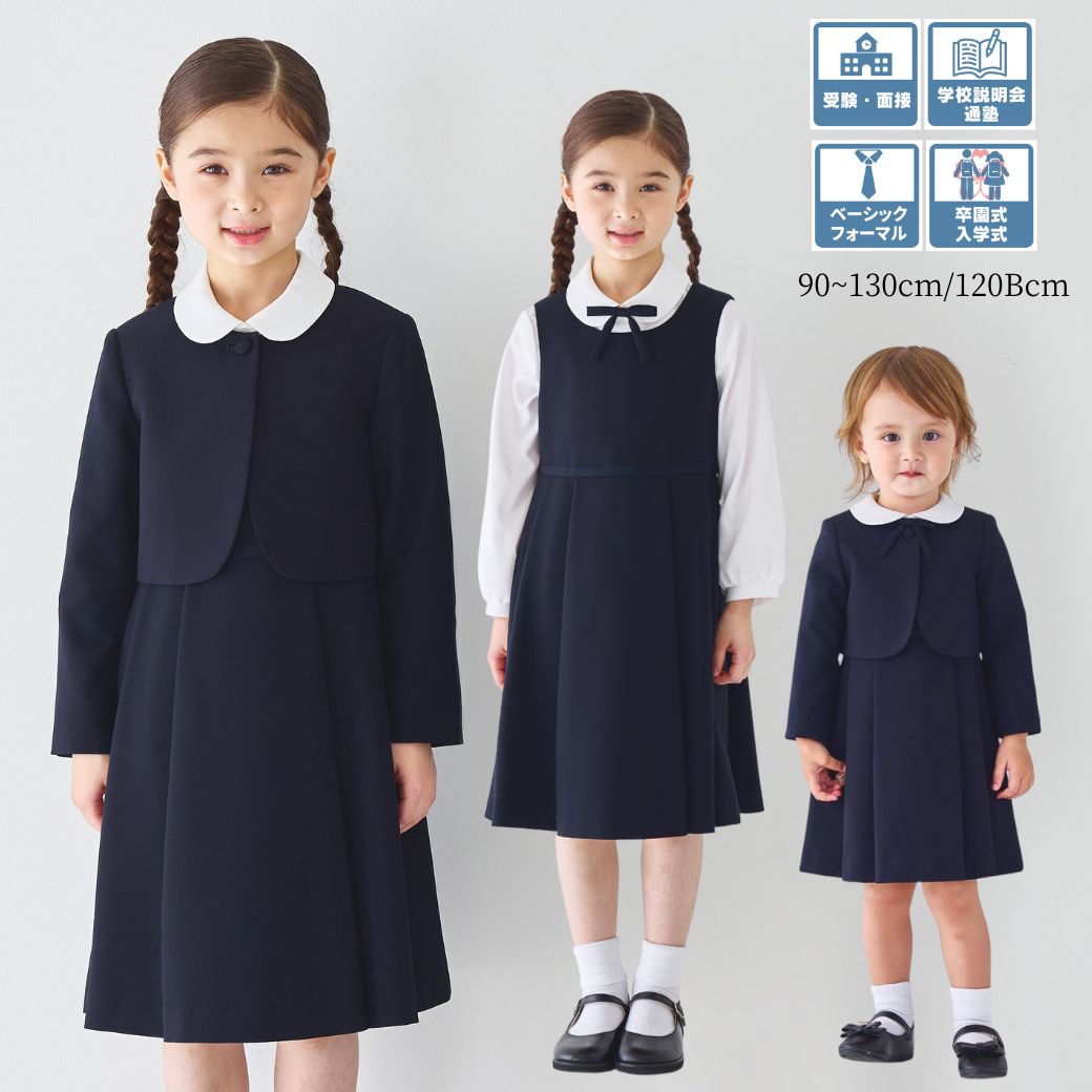 新品　130 女の子 ショパン CHOPIN フォーマルワンピース CHOPIN 子供 喪服 女の子 長袖 フラワーテープフォーマル