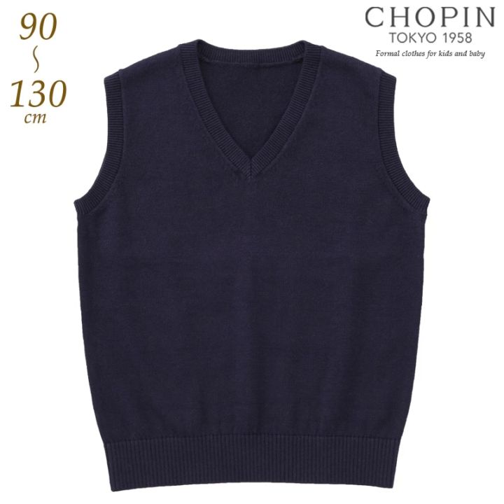 Vネックニットベスト 90 100 110 120 130cm (8297-5422) CHOPIN/ショパン