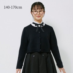 ニットカーディガン 140 150 160 170cm (8292-2558) 