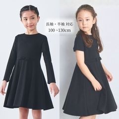 フォーマルフレアワンピース 100 110 120 130cm(8836-2307)(8996-2307)