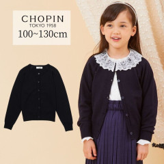 【SALE30%OFF】【キッズ】アイレットカーディガン 100 110 120 130cm (8377-8310) CHOPIN/ショパン