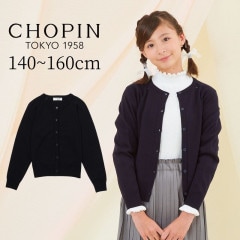 【SALE24%OFF】【ジュニア】アイレットカーディガン 140 150 160cm (8377-8510) CHOPIN/ショパン