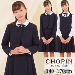 2627【新品タグ付】ショパン 150cm フォーマル 5点+1セット ネイビー CHOPIN SALE 卒業式 キッズ スーツ 5点セット 女の子 小学生