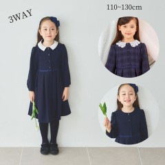 【TIME SALE10％OFF】【キッズ】3wayワンピース 130cm （2376-7352） CHOPINblue/ショパン ブルー