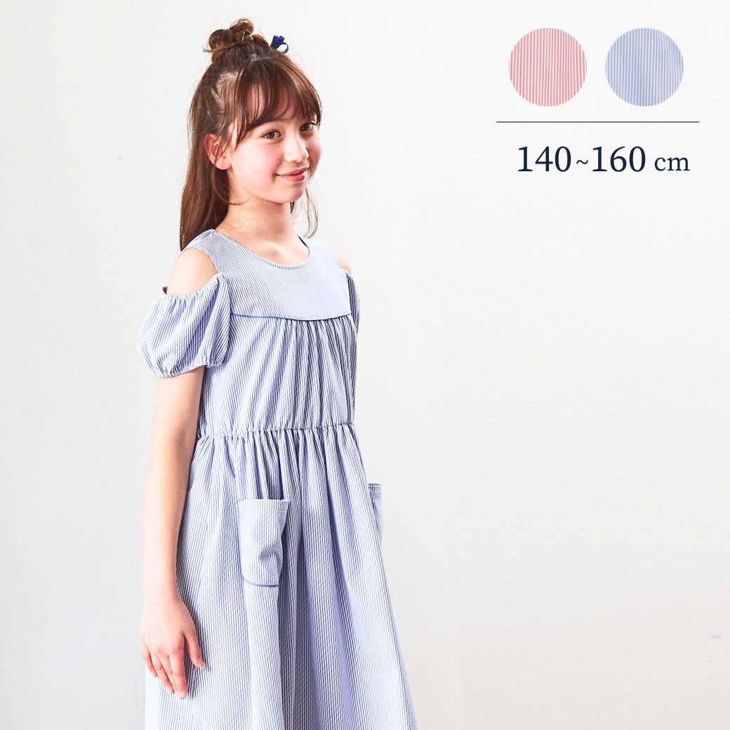 【ジュニア】パフスリーブワンピース 接触冷感COOL MAX 140 150 160cm (2636-7553) CHOPIN blue/ショパンブルー